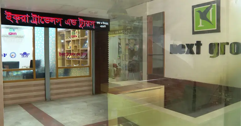 সিলেটের দুটি ট্রাভেল এজেন্সি